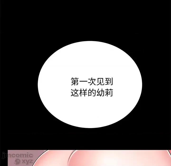 母亲失格 母亲失格51 第6页