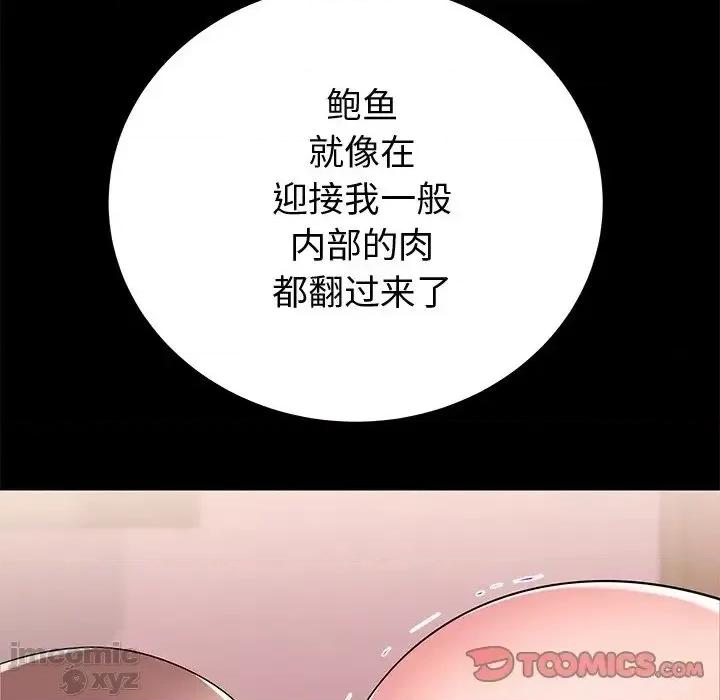 母亲失格 母亲失格51 第8页
