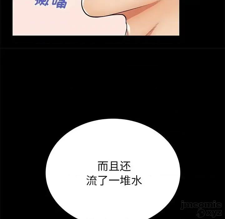 母亲失格 母亲失格51 第11页