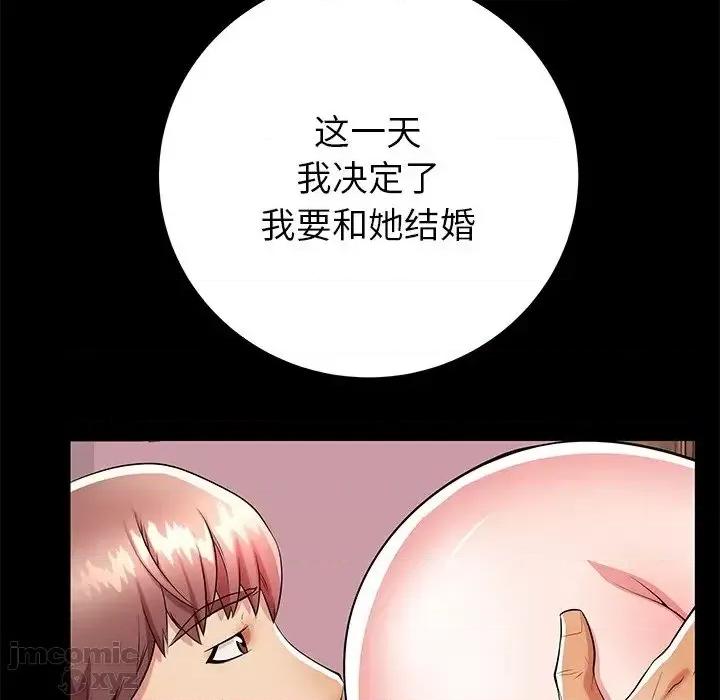母亲失格 母亲失格51 第15页