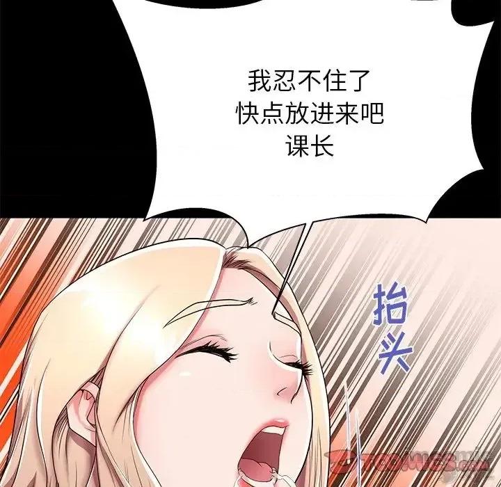 母亲失格 母亲失格51 第20页