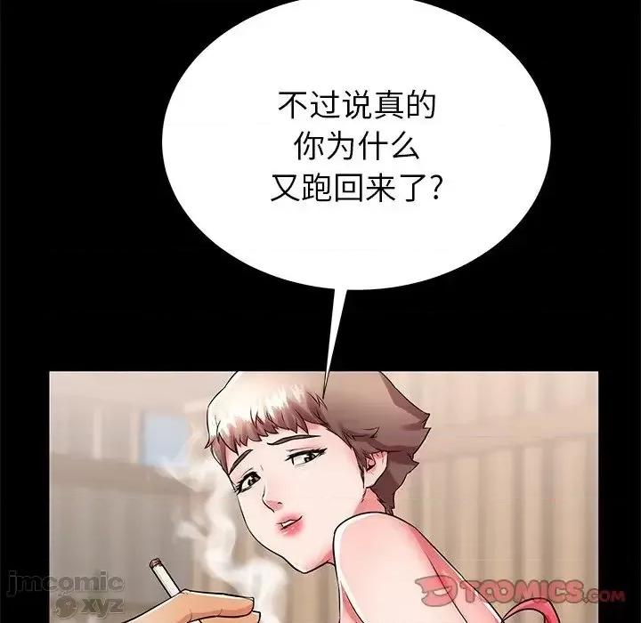 母亲失格 母亲失格51 第32页