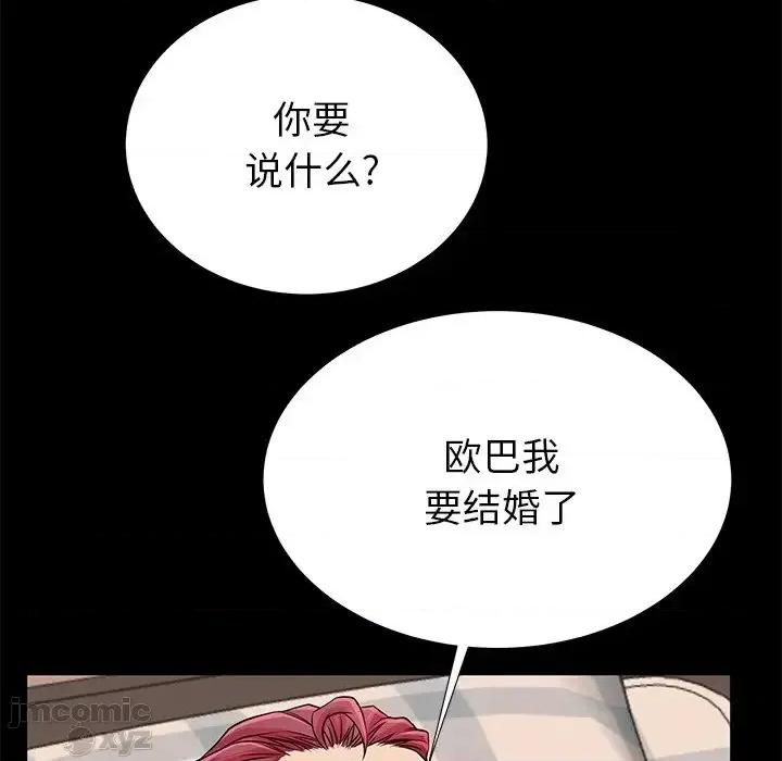 母亲失格 母亲失格51 第35页