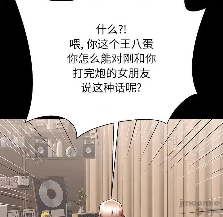 母亲失格 母亲失格51 第37页