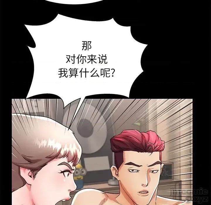 母亲失格 母亲失格51 第39页