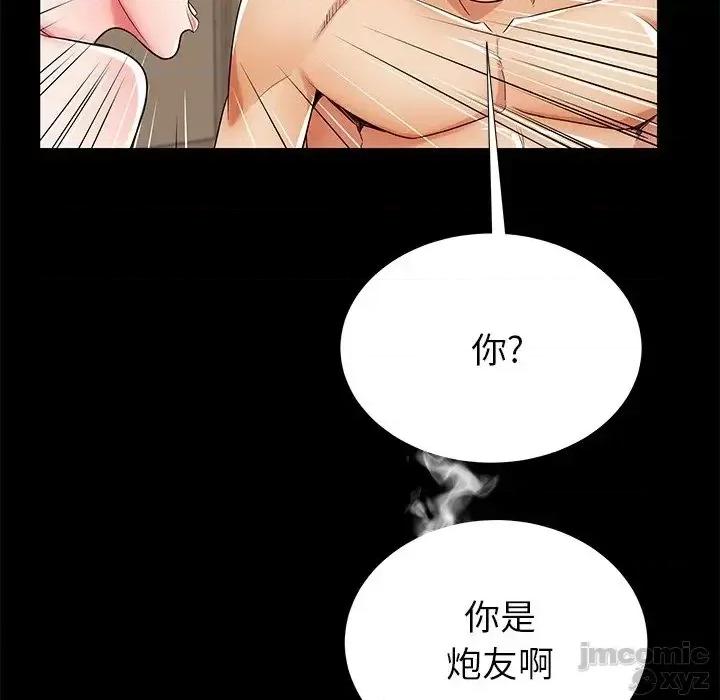 母亲失格 母亲失格51 第40页