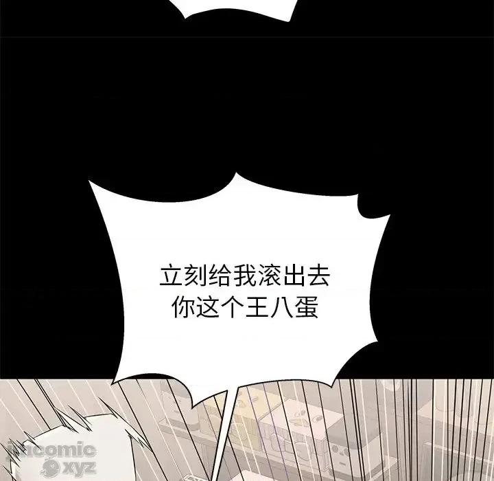 母亲失格 母亲失格51 第42页