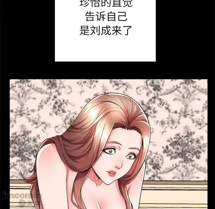 母亲失格 母亲失格51 第57页