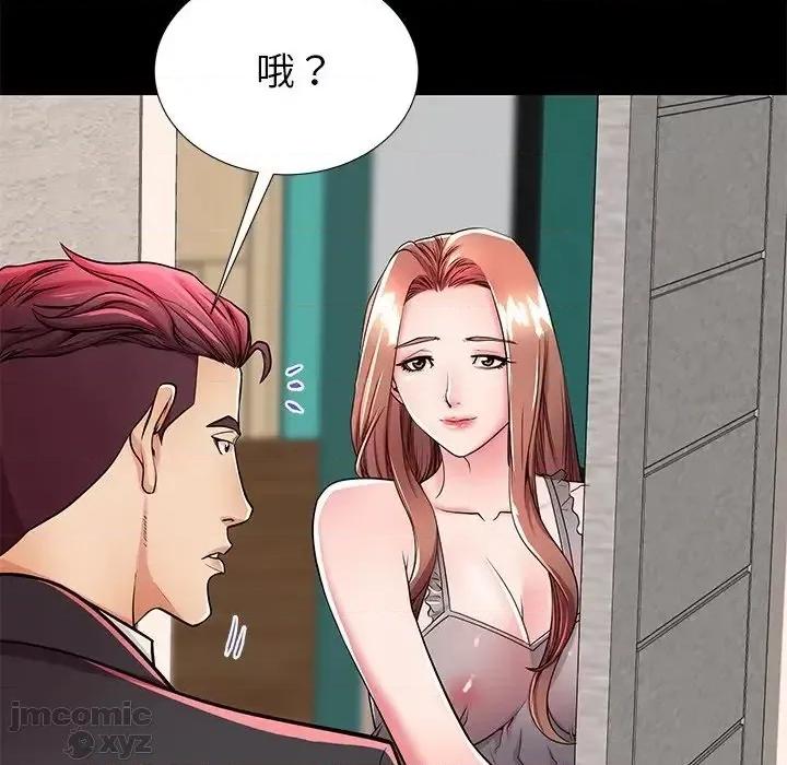 母亲失格 母亲失格51 第64页