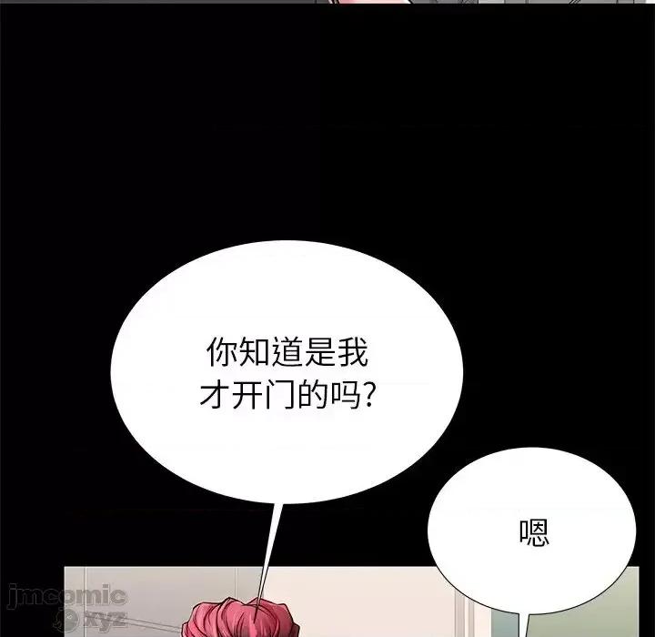 母亲失格 母亲失格51 第65页