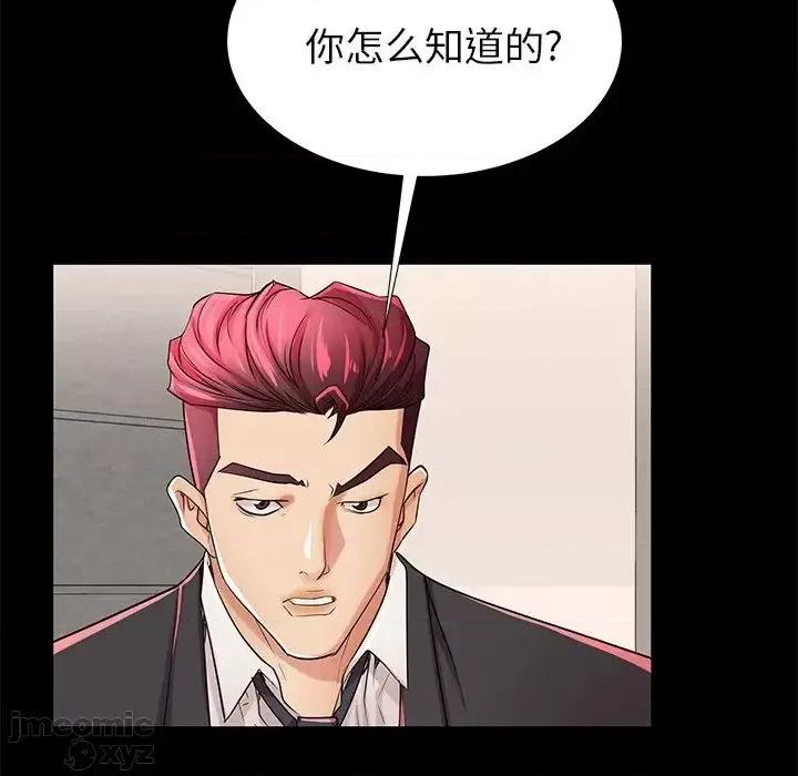 母亲失格 母亲失格51 第67页