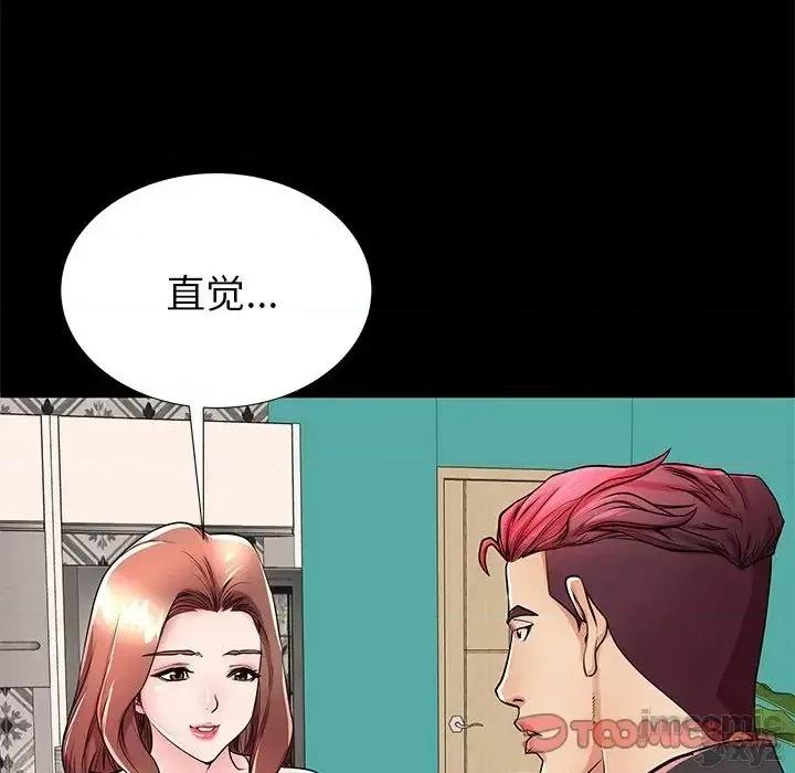 母亲失格 母亲失格51 第68页