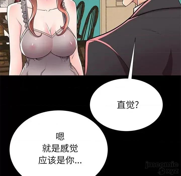母亲失格 母亲失格51 第69页