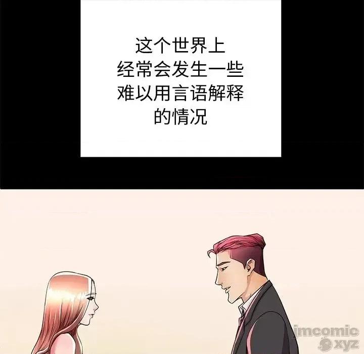 母亲失格 母亲失格51 第71页