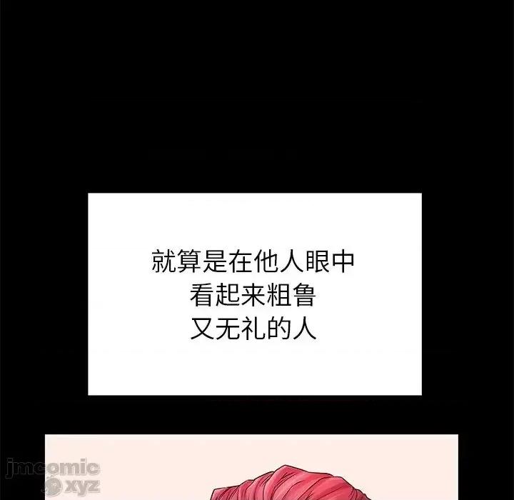 母亲失格 母亲失格51 第73页