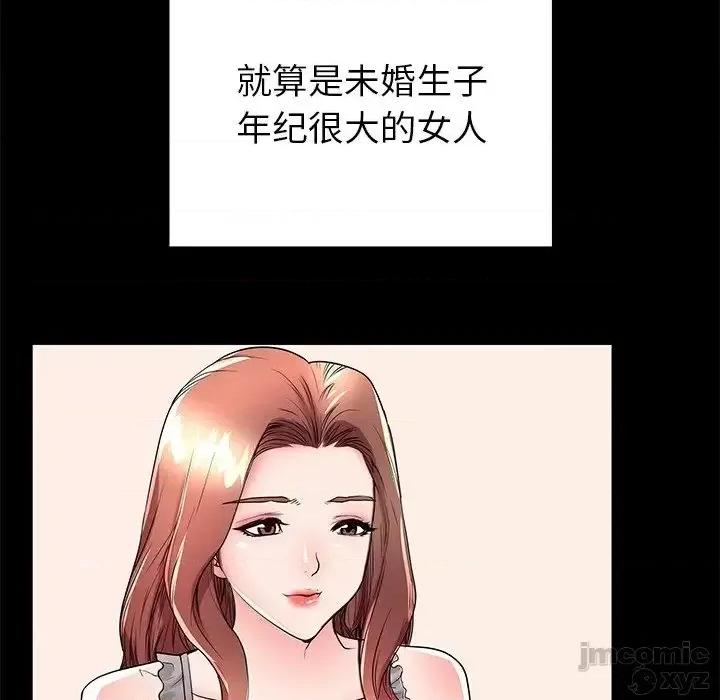母亲失格 母亲失格51 第75页