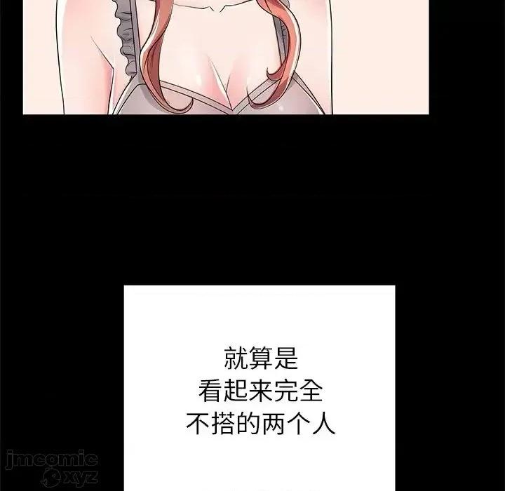 母亲失格 母亲失格51 第76页