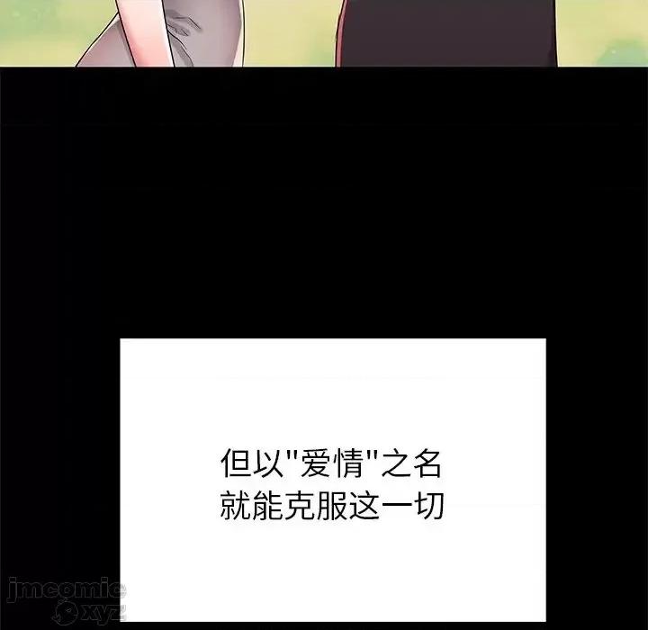 母亲失格 母亲失格51 第78页