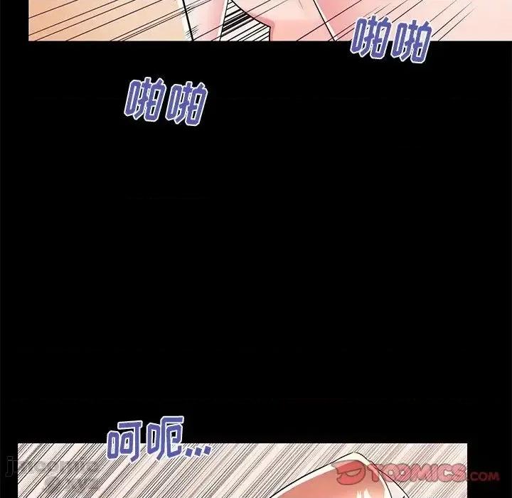 母亲失格 母亲失格51 第98页