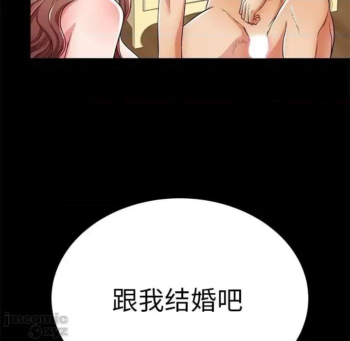 母亲失格 母亲失格51 第117页