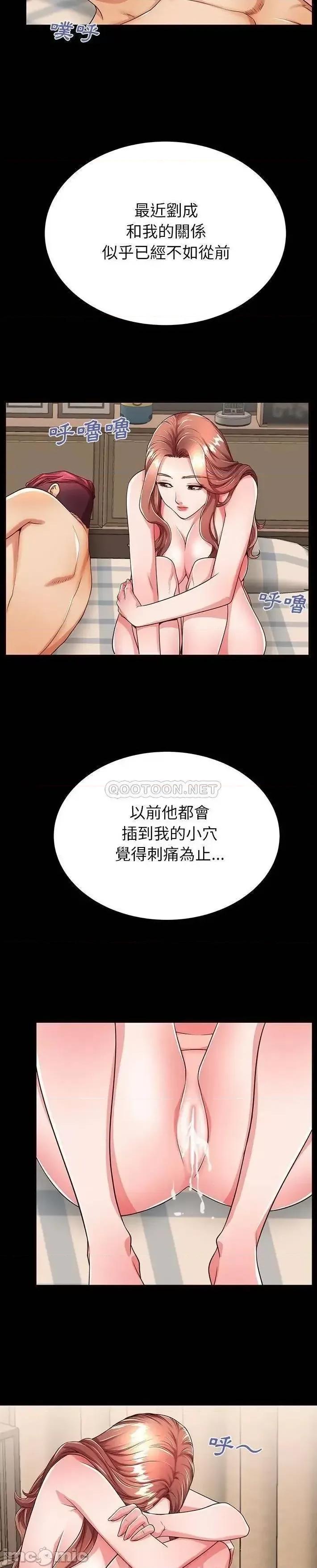 母亲失格 母亲失格52 第10页
