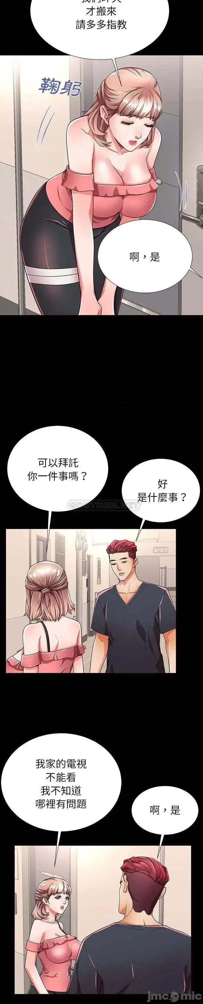 母亲失格 母亲失格52 第17页