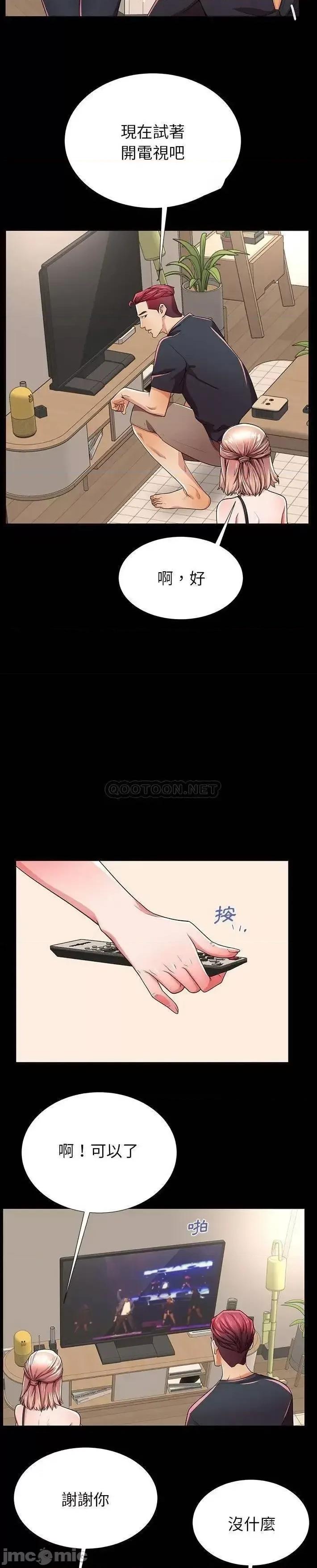 母亲失格 母亲失格52 第19页
