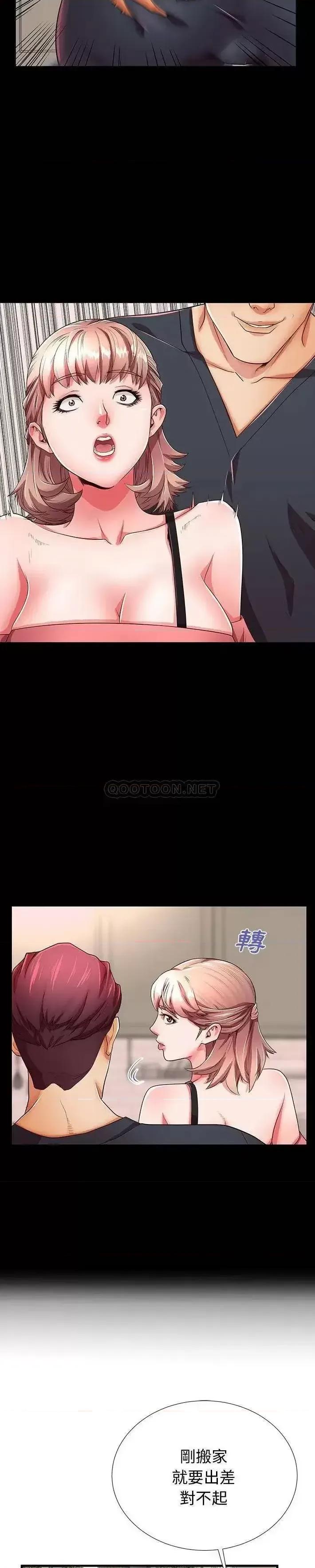 母亲失格 失格妈妈第 53 话 第2页