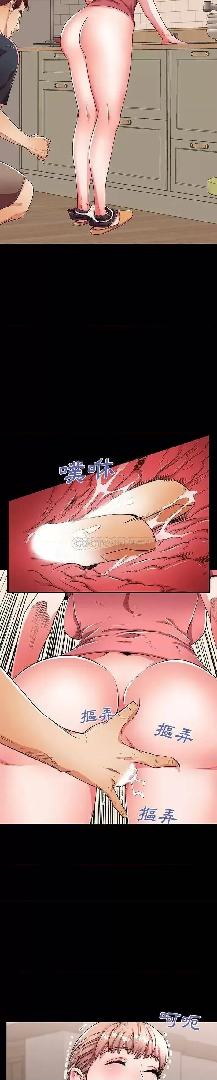 母亲失格 失格妈妈第 53 话 第6页