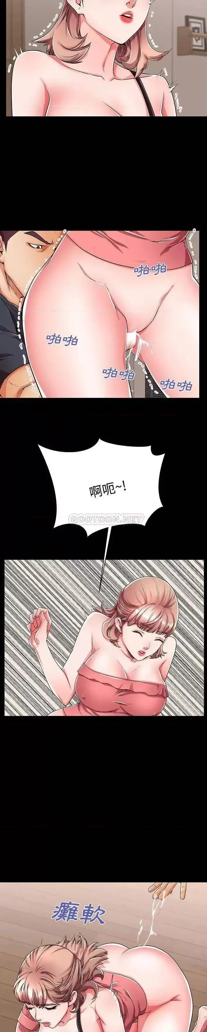 母亲失格 失格妈妈第 53 话 第7页