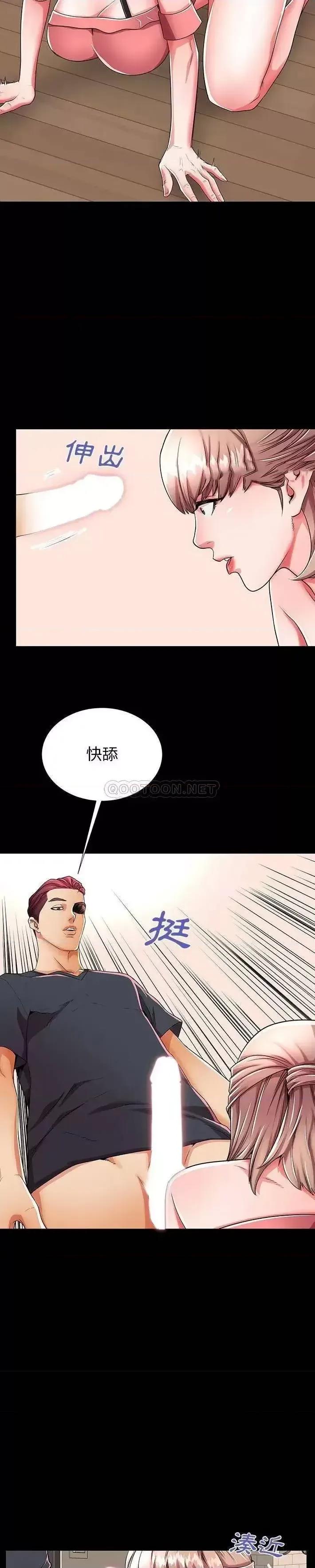母亲失格 失格妈妈第 53 话 第8页