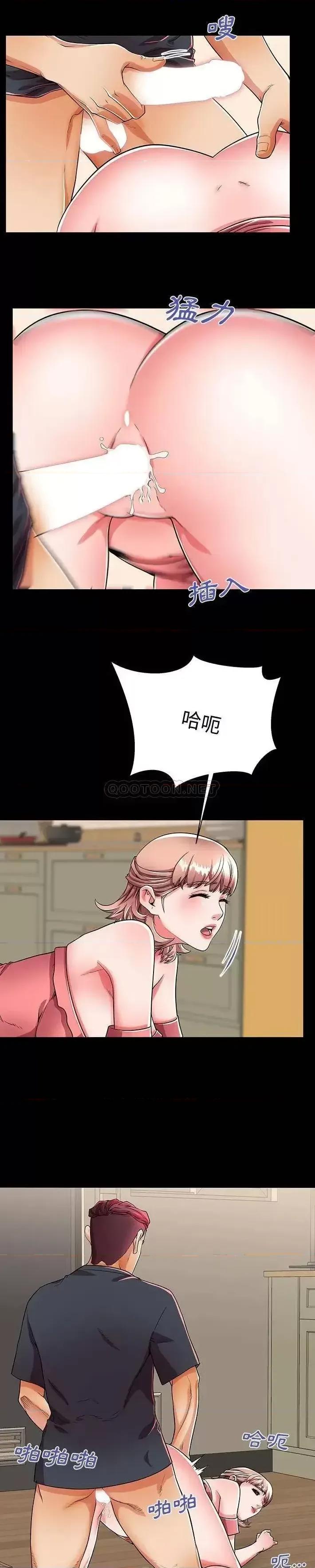 母亲失格 失格妈妈第 53 话 第11页