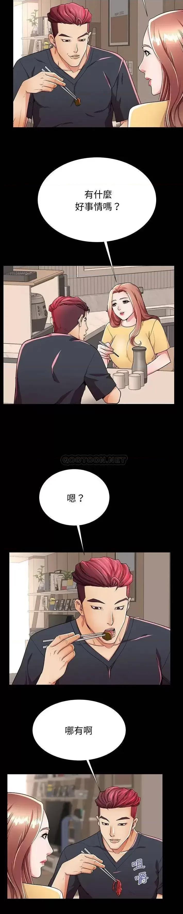母亲失格 失格妈妈第 53 话 第16页
