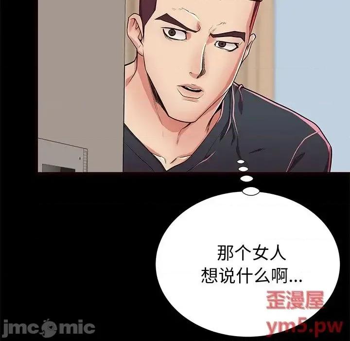 母亲失格 失格妈妈 54 第9页