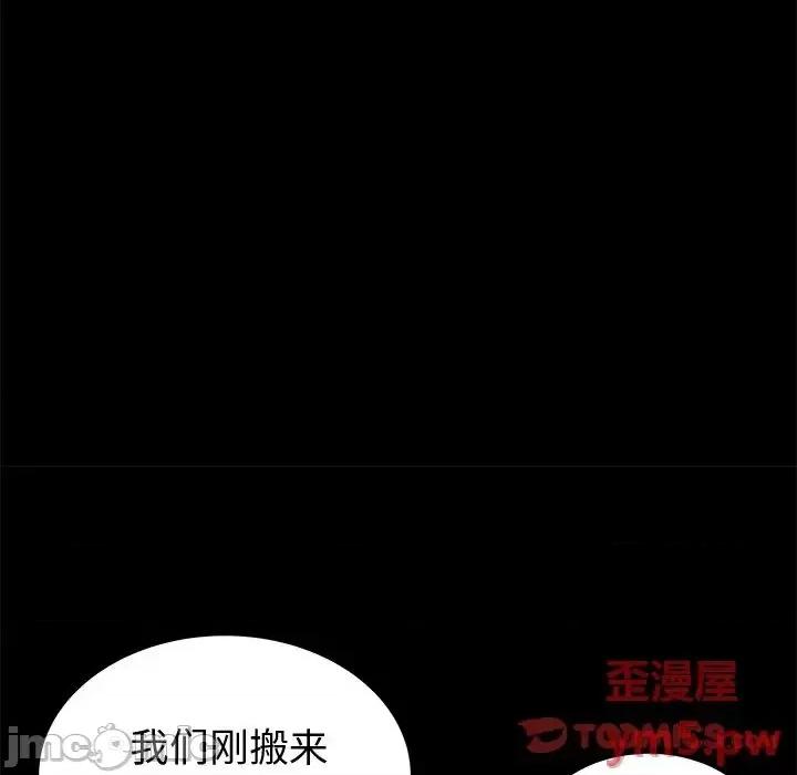 母亲失格 失格妈妈 54 第10页