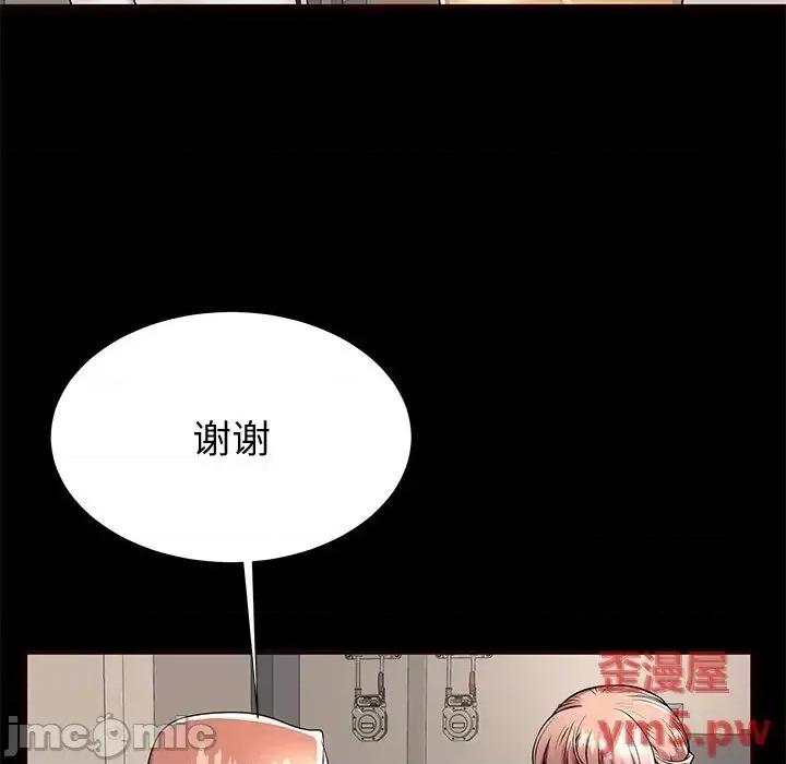 母亲失格 失格妈妈 54 第12页