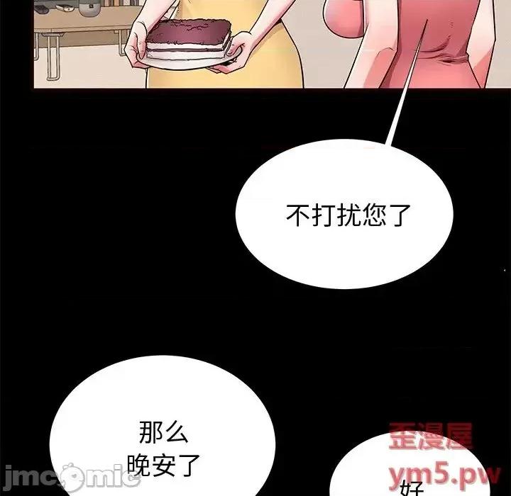 母亲失格 失格妈妈 54 第15页