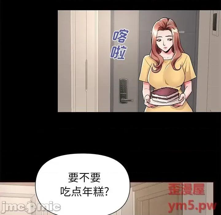 母亲失格 失格妈妈 54 第17页