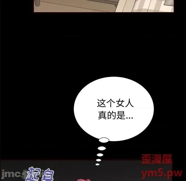 母亲失格 失格妈妈 54 第35页