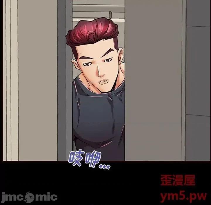 母亲失格 失格妈妈 54 第48页