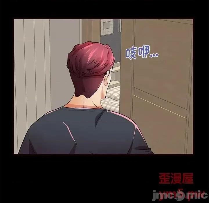 母亲失格 失格妈妈 54 第52页