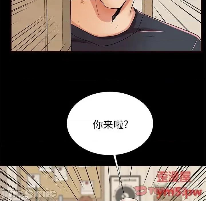 母亲失格 失格妈妈 54 第54页
