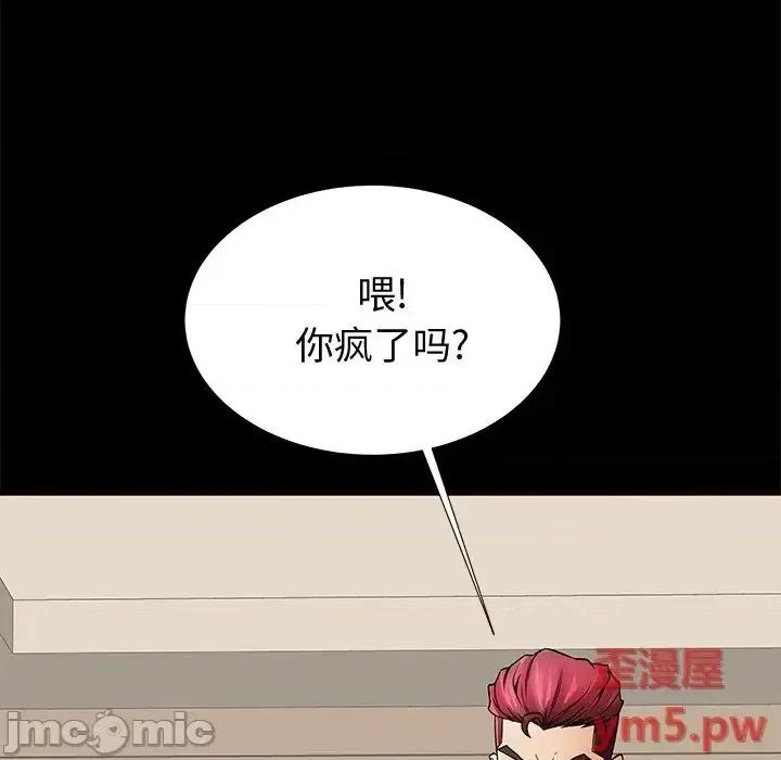 母亲失格 失格妈妈 54 第56页