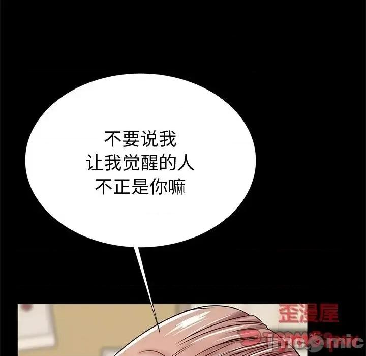 母亲失格 失格妈妈 54 第58页