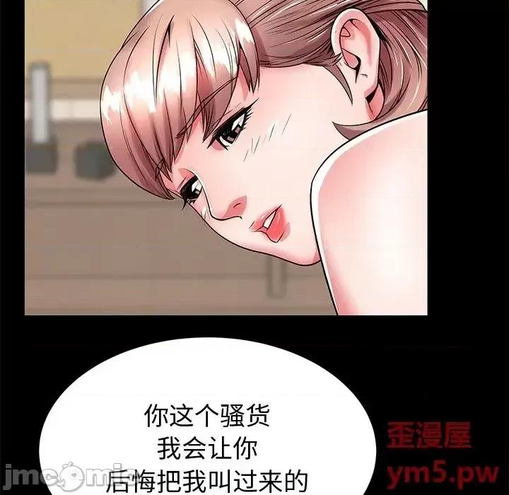 母亲失格 失格妈妈 54 第59页