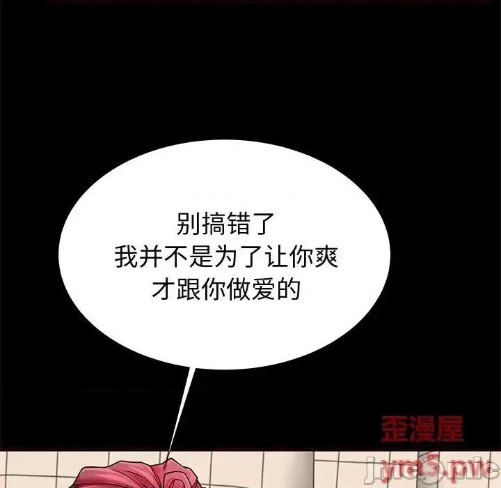 母亲失格 失格妈妈 54 第97页