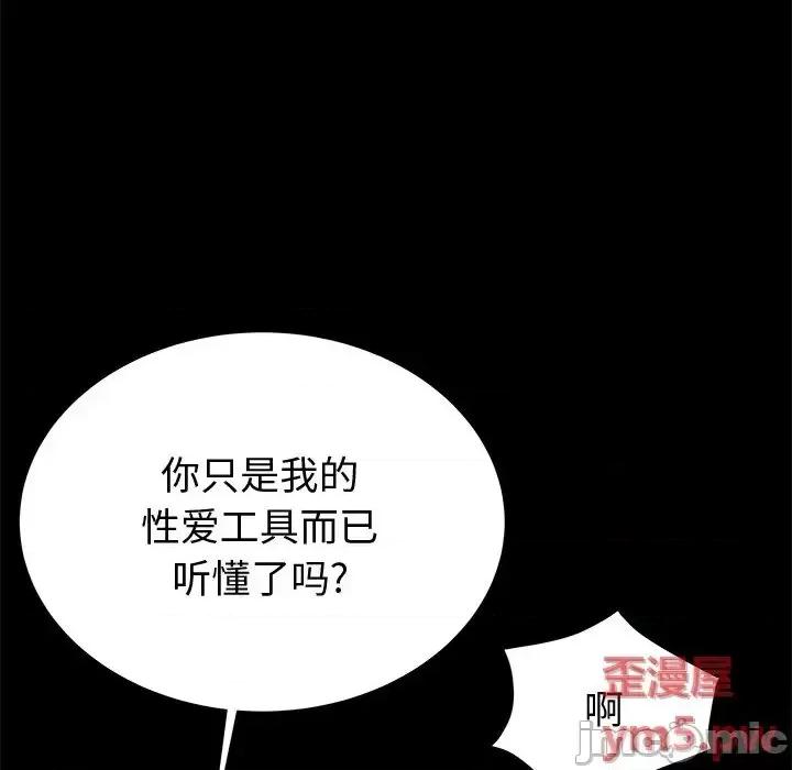 母亲失格 失格妈妈 54 第99页