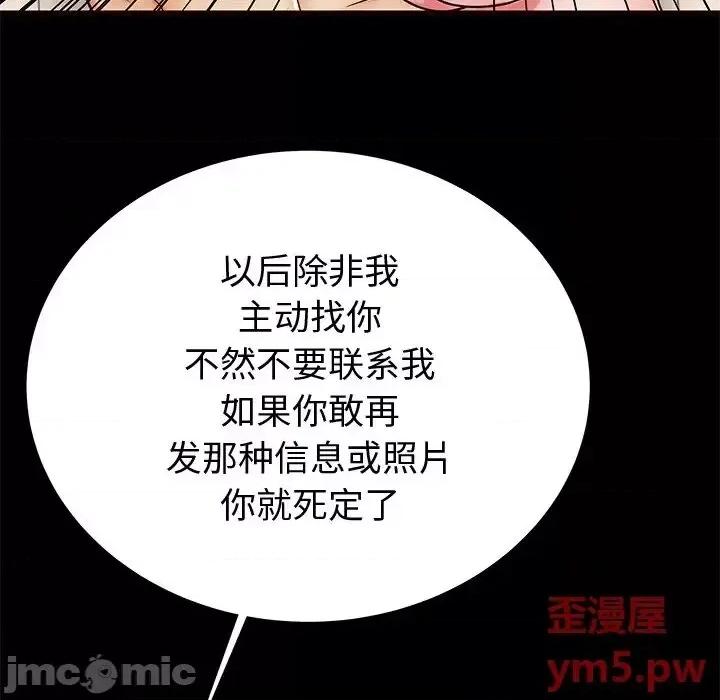 母亲失格 失格妈妈 54 第101页