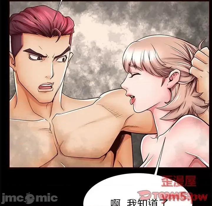 母亲失格 失格妈妈 54 第102页