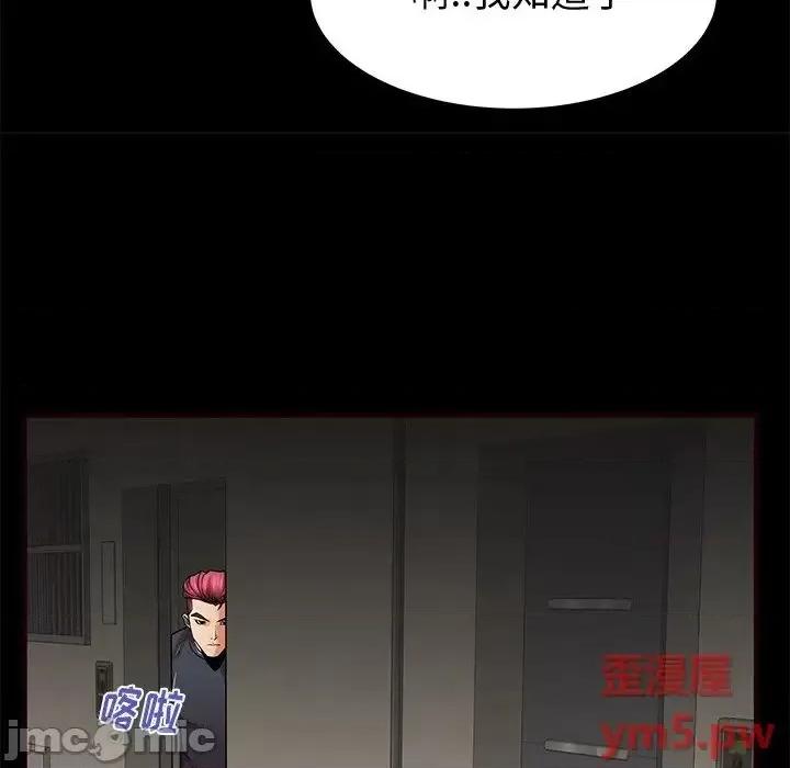 母亲失格 失格妈妈 54 第103页